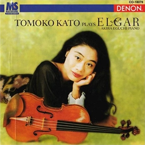 『Tomoko Kato Plays Elgar』 加藤知子（ヴァイオリン）江口玲（ピアノ）